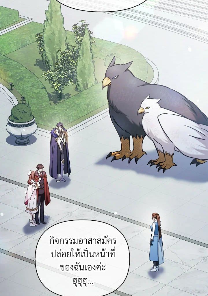 Regressor Instruction Manual ตอนที่ 87 24