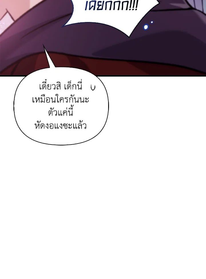 Regressor Instruction Manual ตอนที่ 87 37