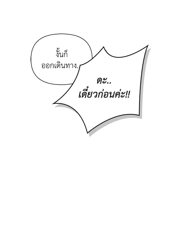 Regressor Instruction Manual ตอนที่ 87 28