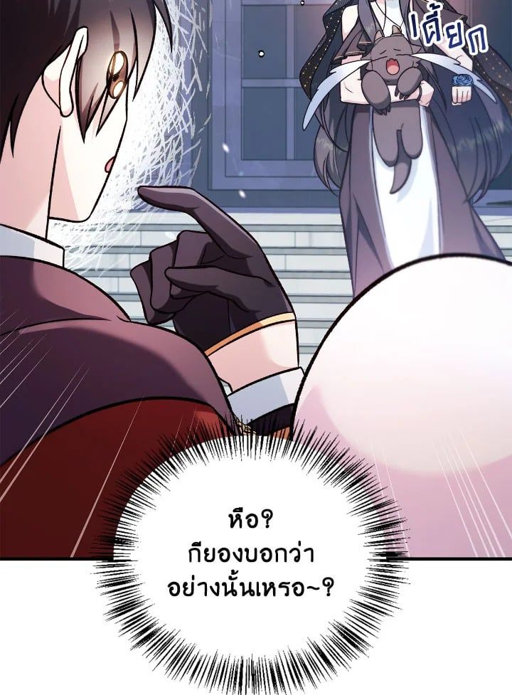 Regressor Instruction Manual ตอนที่ 87 30