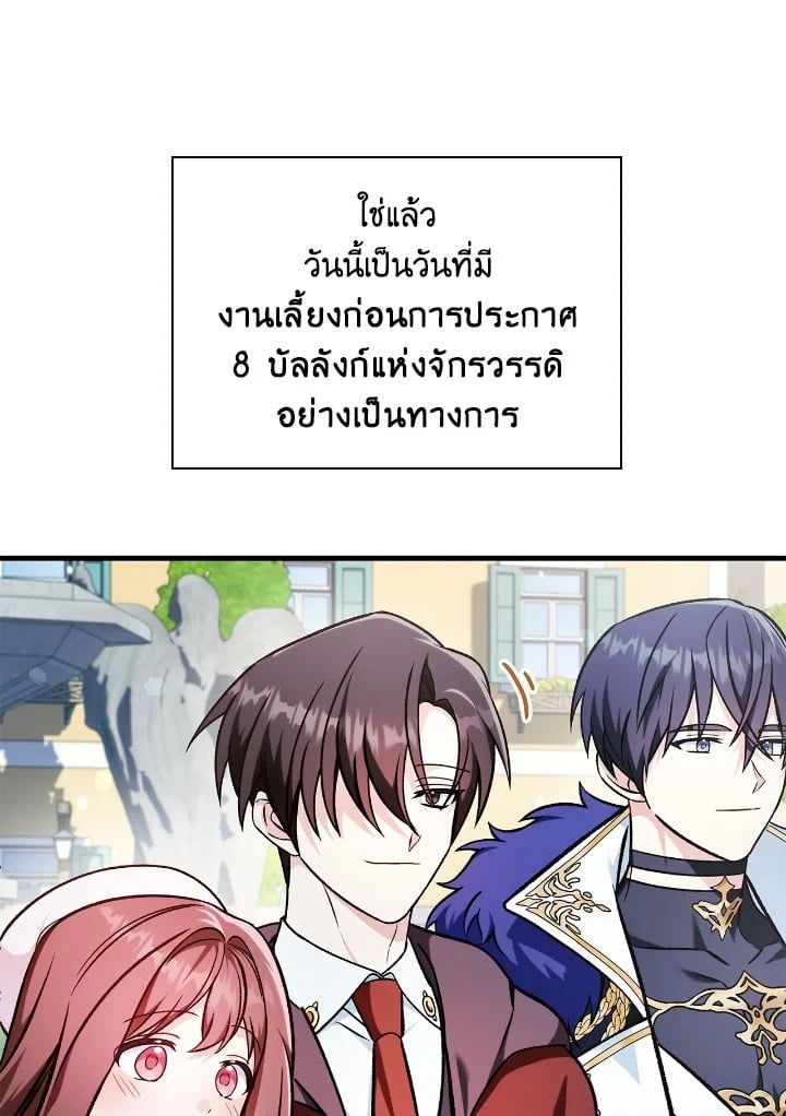 Regressor Instruction Manual ตอนที่ 87 26