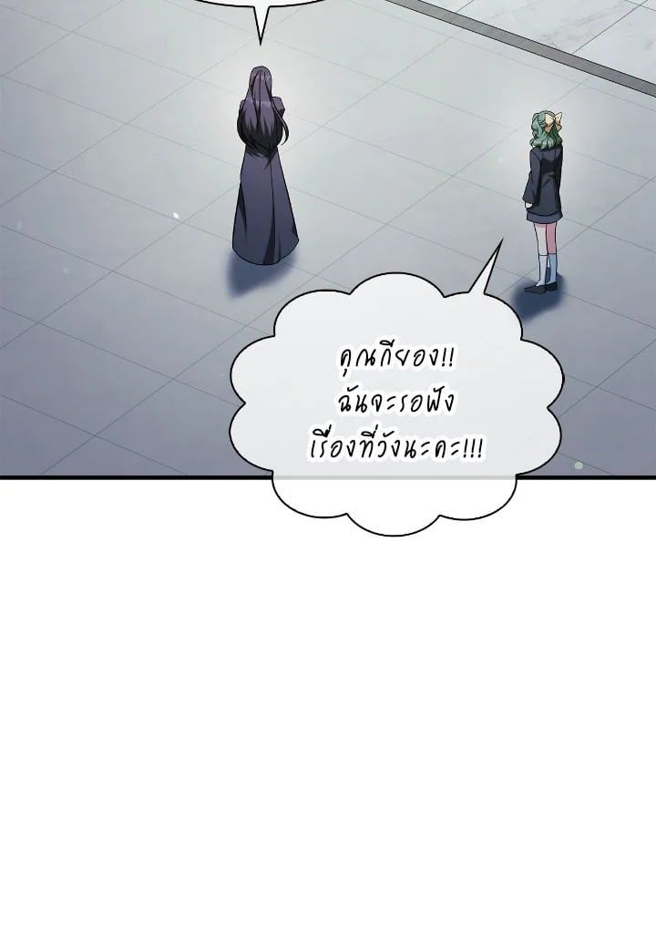 Regressor Instruction Manual ตอนที่ 87 25