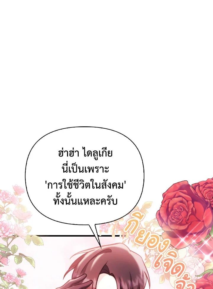 Regressor Instruction Manual ตอนที่ 87 33