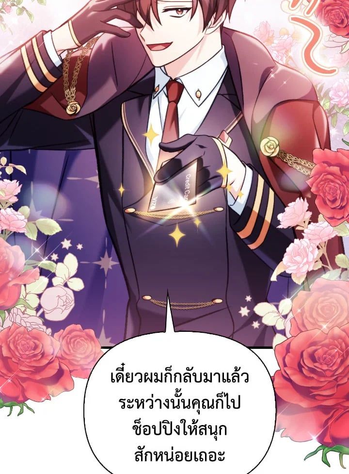 Regressor Instruction Manual ตอนที่ 87 34