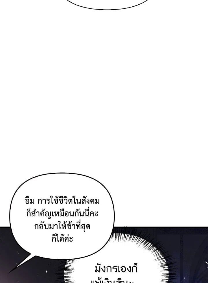 Regressor Instruction Manual ตอนที่ 87 35