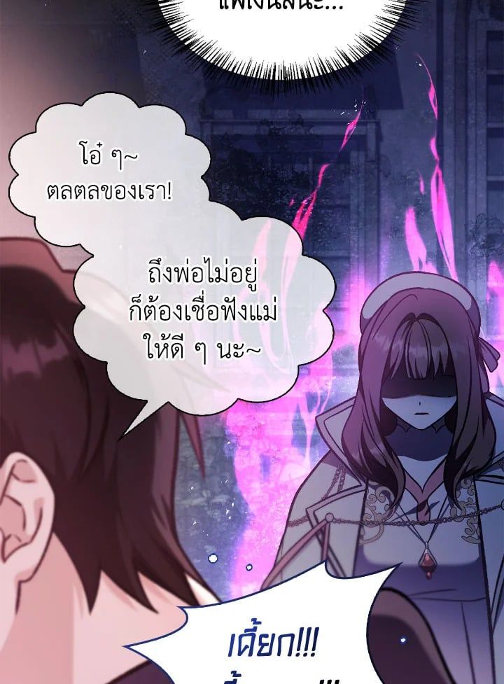 Regressor Instruction Manual ตอนที่ 87 36