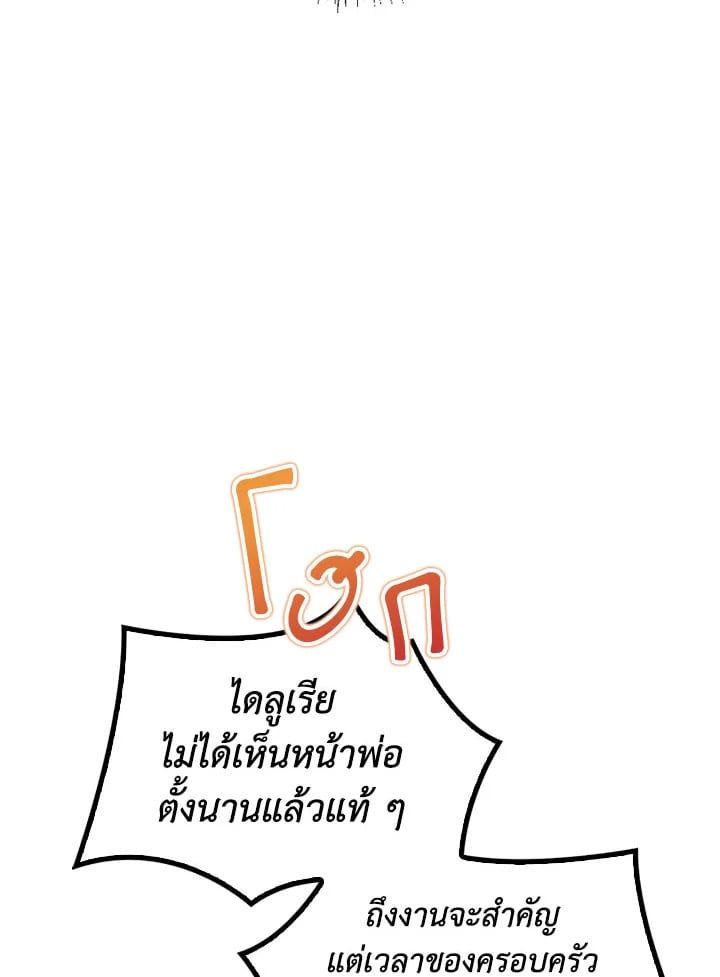 Regressor Instruction Manual ตอนที่ 87 31