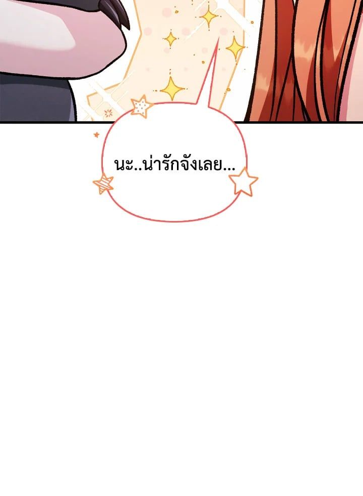 Regressor Instruction Manual ตอนที่ 87 44