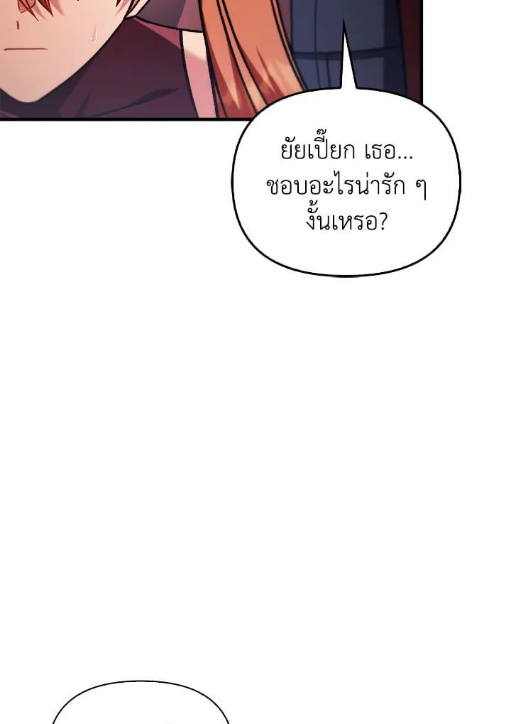 Regressor Instruction Manual ตอนที่ 87 46