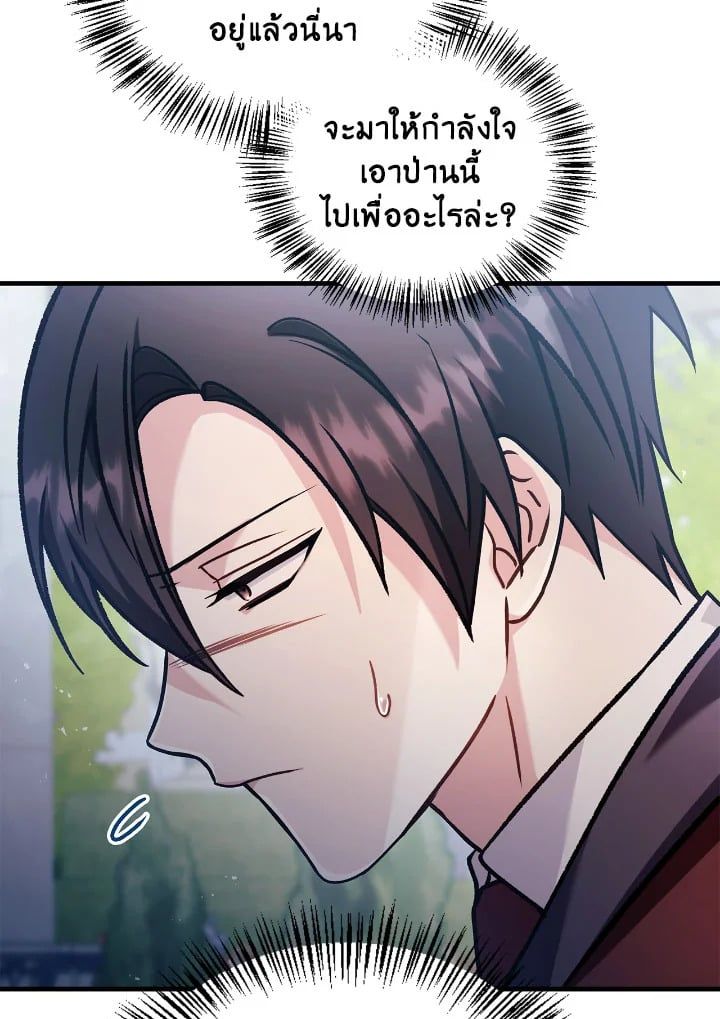 Regressor Instruction Manual ตอนที่ 87 58