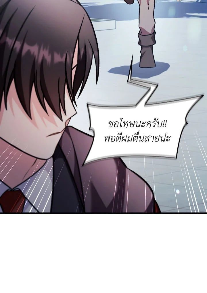 Regressor Instruction Manual ตอนที่ 87 53
