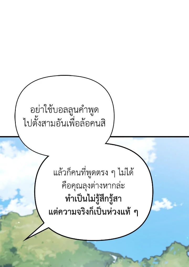 Regressor Instruction Manual ตอนที่ 87 49