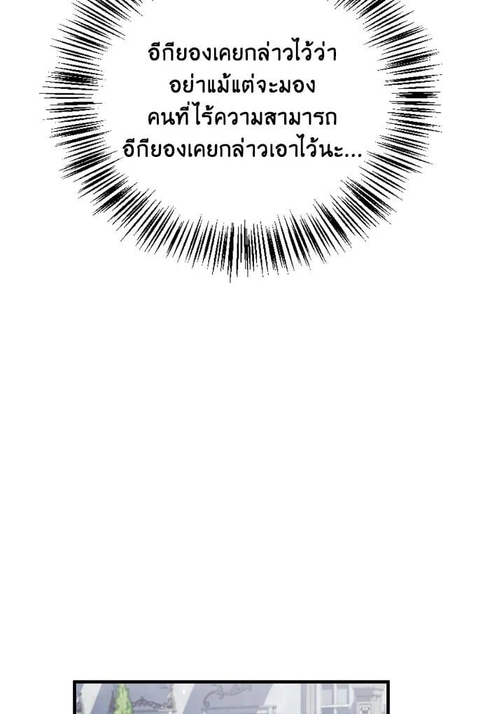 Regressor Instruction Manual ตอนที่ 87 59