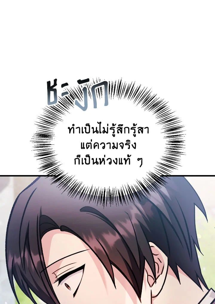 Regressor Instruction Manual ตอนที่ 87 56