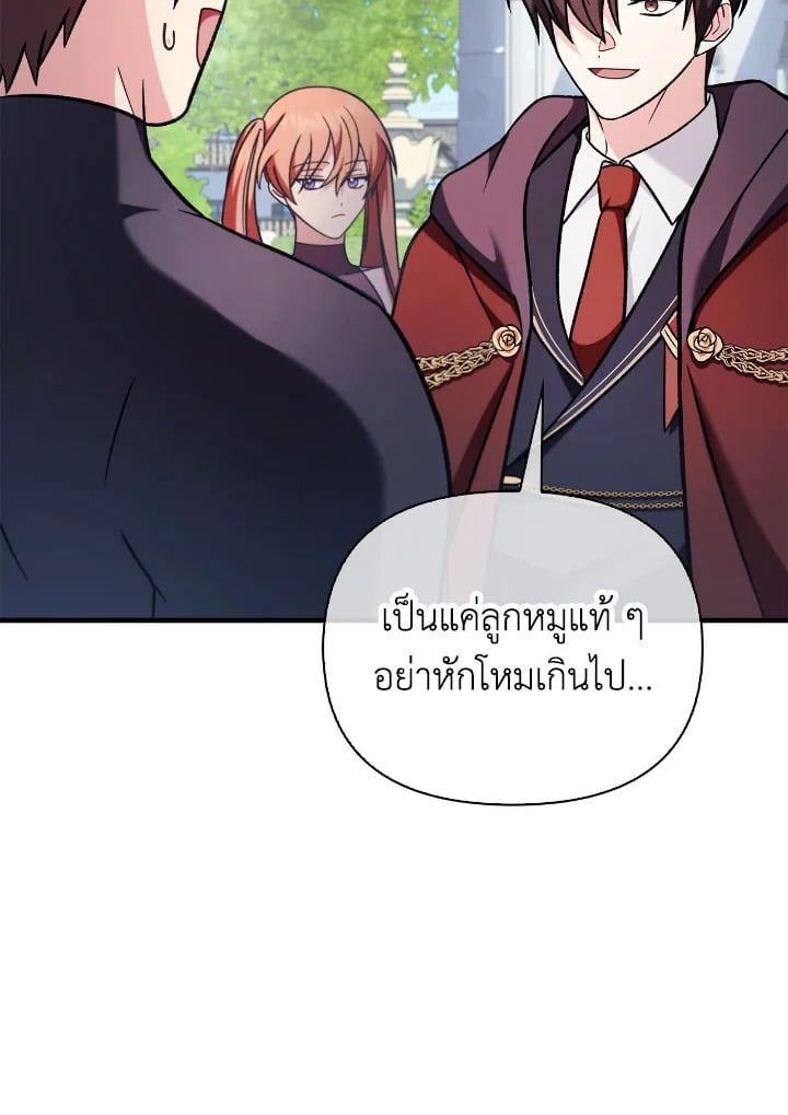 Regressor Instruction Manual ตอนที่ 87 55
