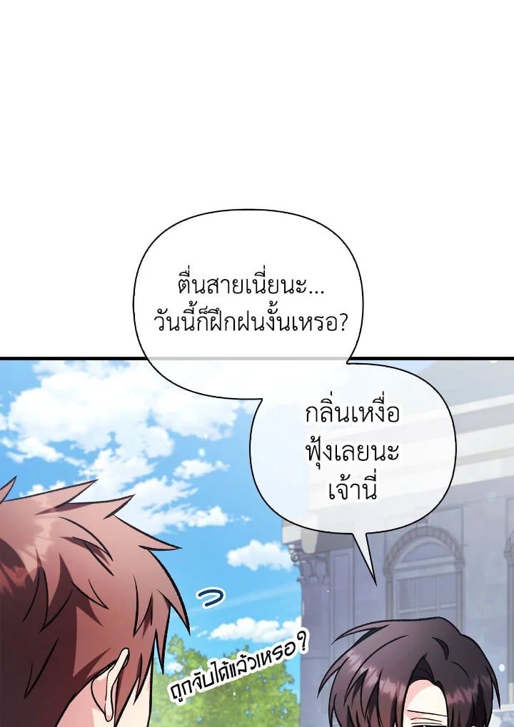 Regressor Instruction Manual ตอนที่ 87 54