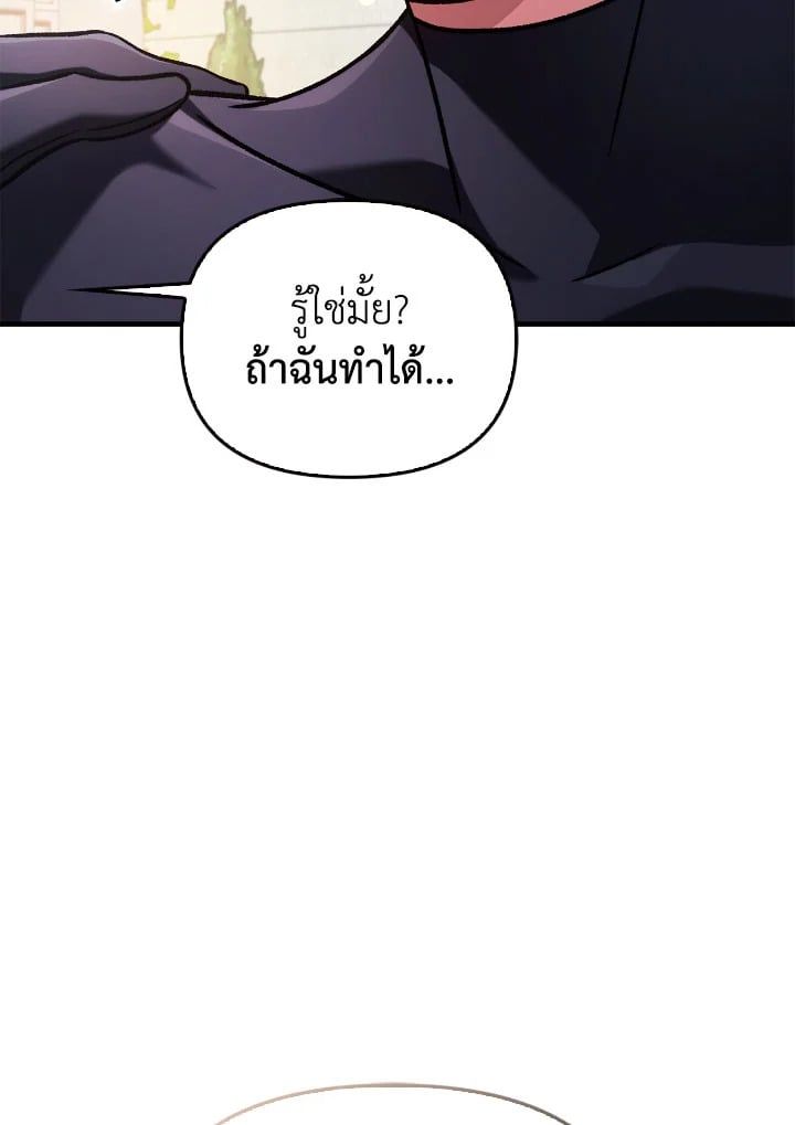 Regressor Instruction Manual ตอนที่ 87 64