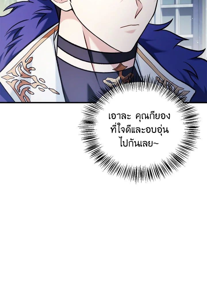 Regressor Instruction Manual ตอนที่ 87 62
