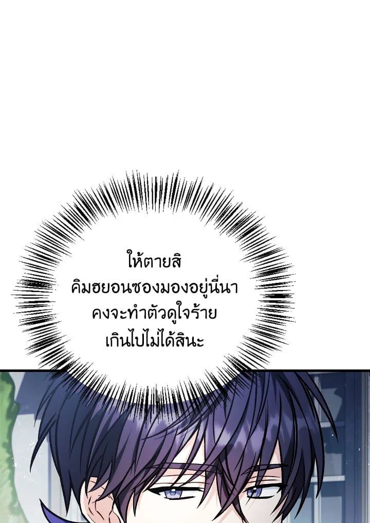 Regressor Instruction Manual ตอนที่ 87 61