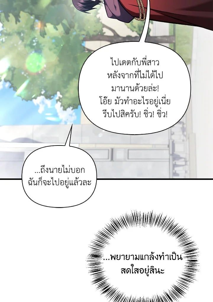 Regressor Instruction Manual ตอนที่ 87 68