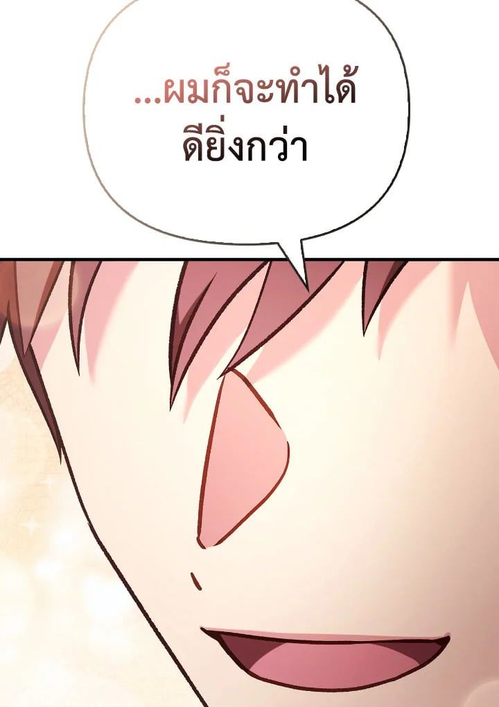Regressor Instruction Manual ตอนที่ 87 65