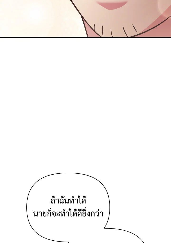 Regressor Instruction Manual ตอนที่ 87 66