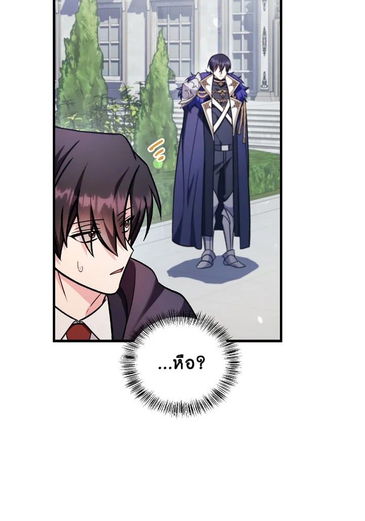 Regressor Instruction Manual ตอนที่ 87 60