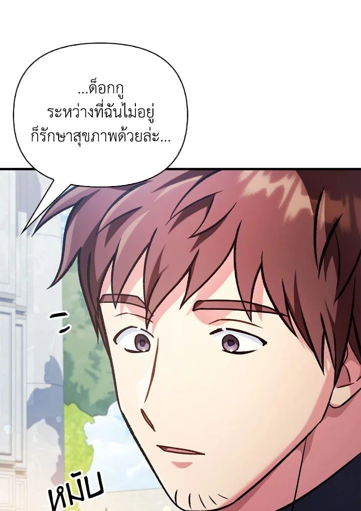Regressor Instruction Manual ตอนที่ 87 63