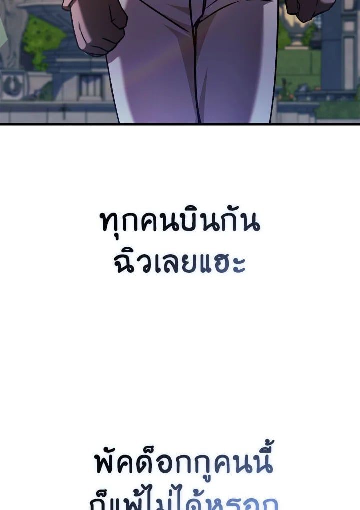 Regressor Instruction Manual ตอนที่ 87 75