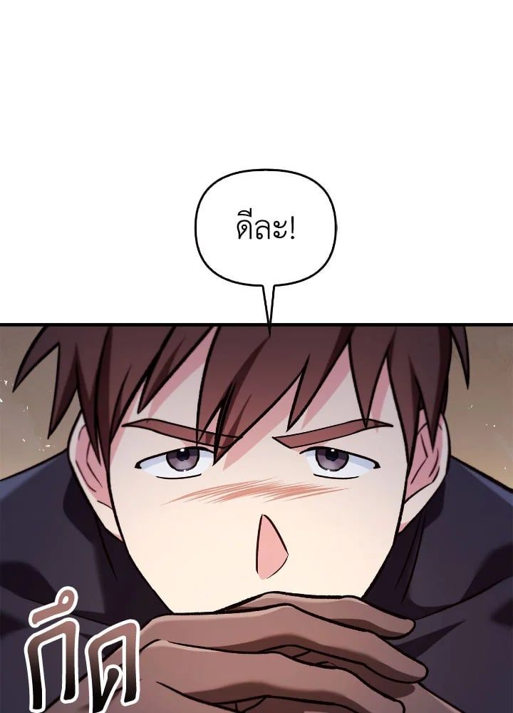 Regressor Instruction Manual ตอนที่ 87 77