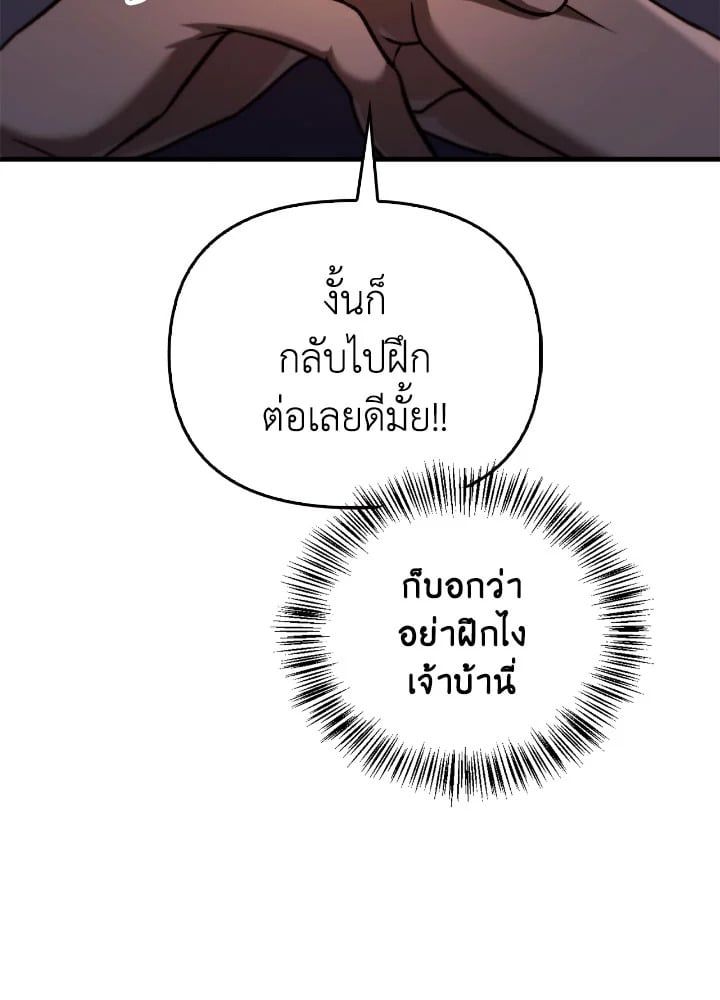 Regressor Instruction Manual ตอนที่ 87 78