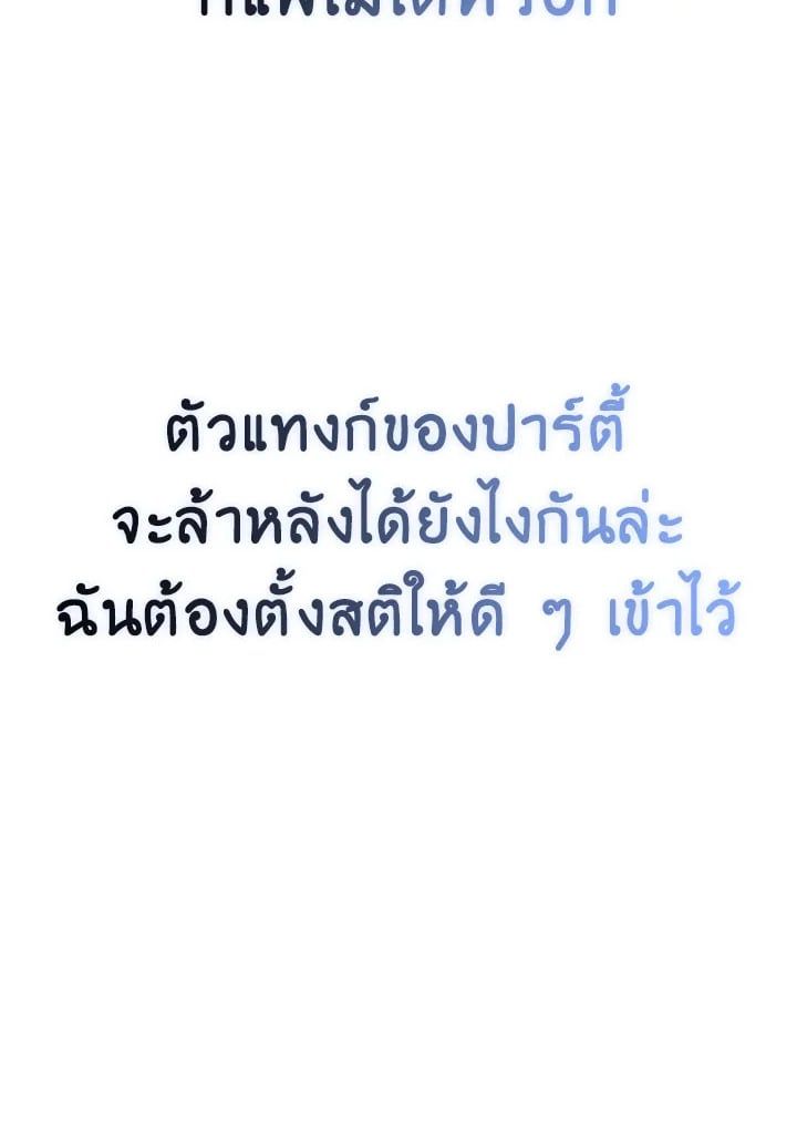 Regressor Instruction Manual ตอนที่ 87 76