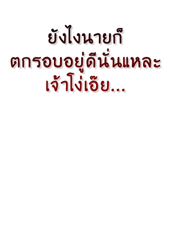 Regressor Instruction Manual ตอนที่ 87 81