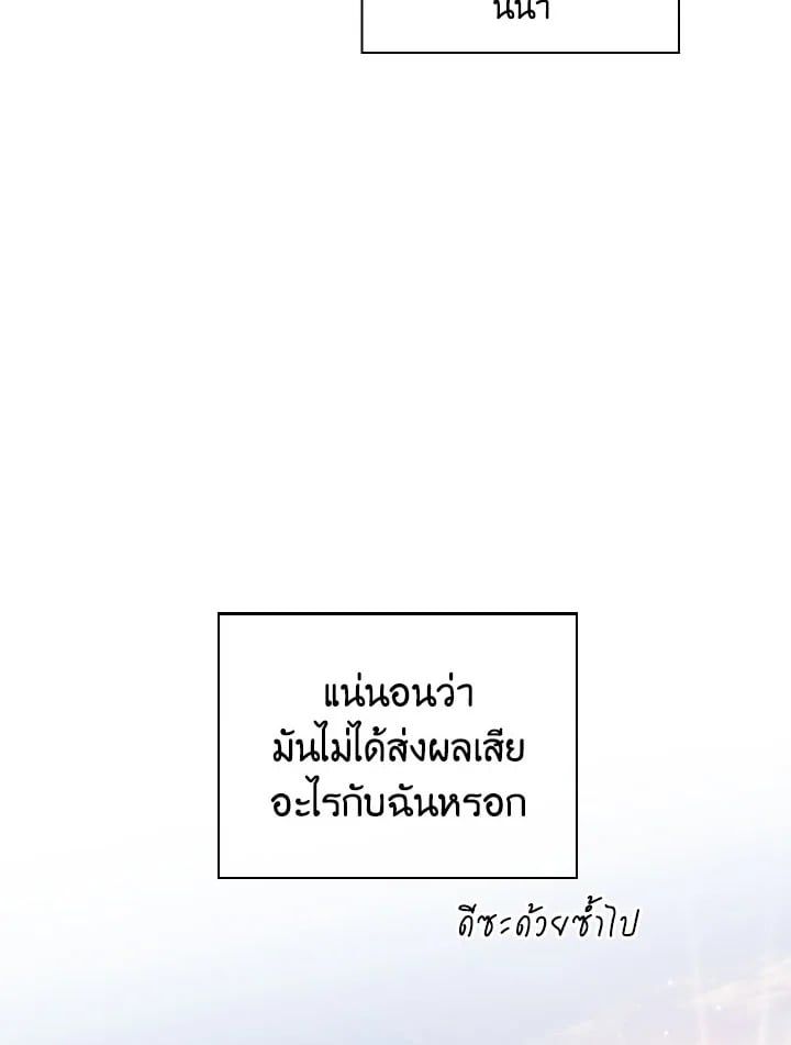 Regressor Instruction Manual ตอนที่ 87 93