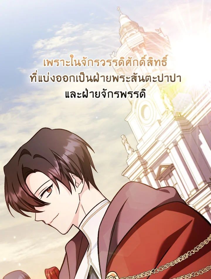 Regressor Instruction Manual ตอนที่ 87 94