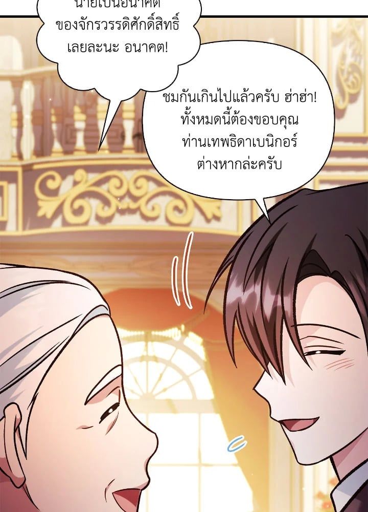 Regressor Instruction Manual ตอนที่ 87 89