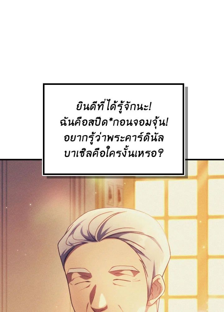 Regressor Instruction Manual ตอนที่ 87 86