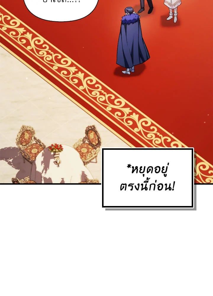 Regressor Instruction Manual ตอนที่ 87 85