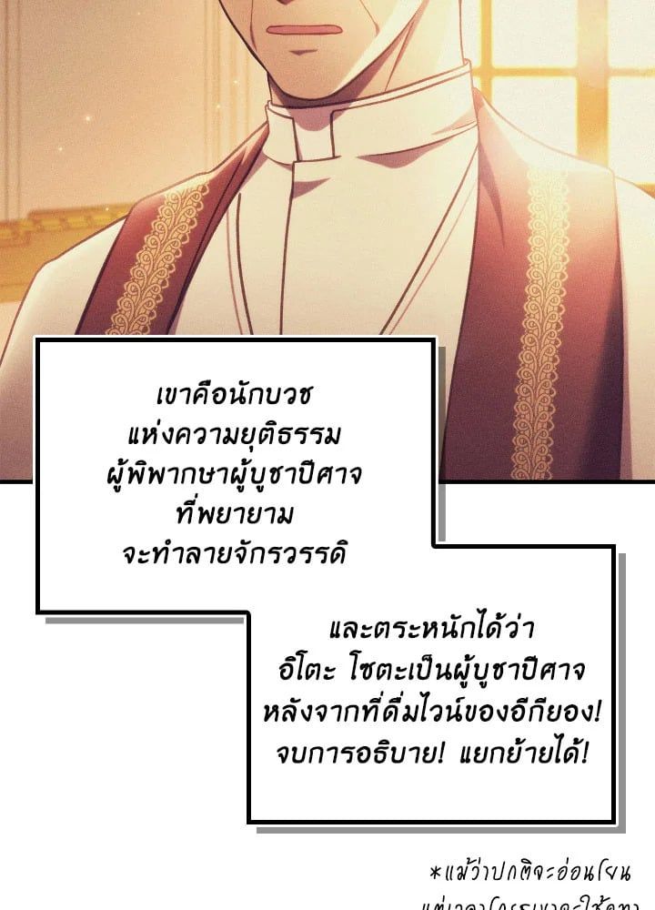 Regressor Instruction Manual ตอนที่ 87 87
