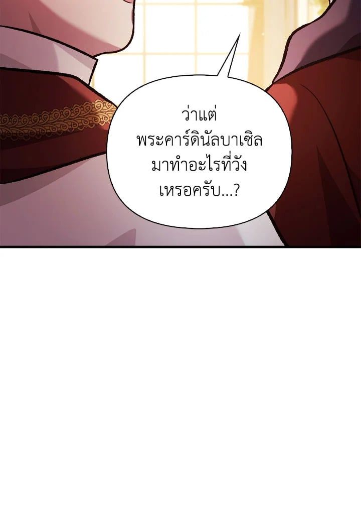 Regressor Instruction Manual ตอนที่ 87 90