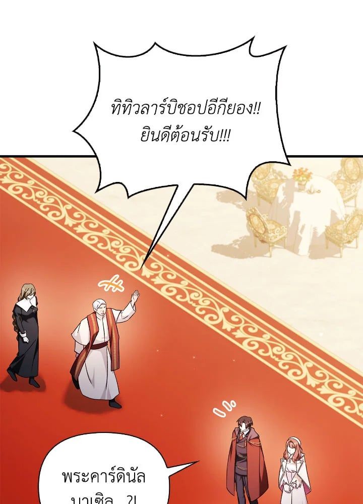 Regressor Instruction Manual ตอนที่ 87 84