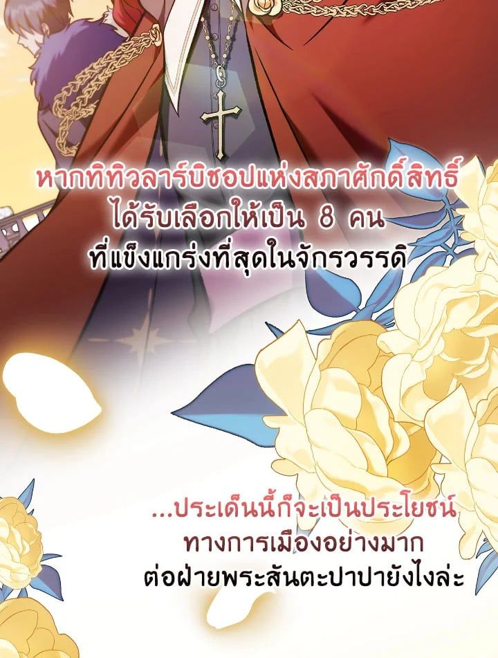 Regressor Instruction Manual ตอนที่ 87 95