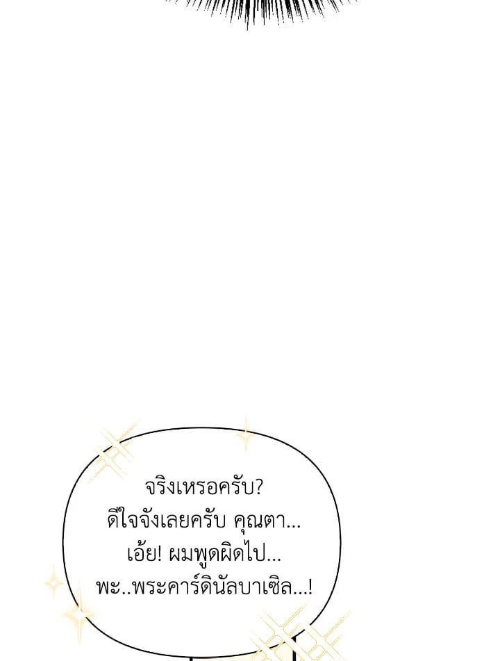 Regressor Instruction Manual ตอนที่ 87 99