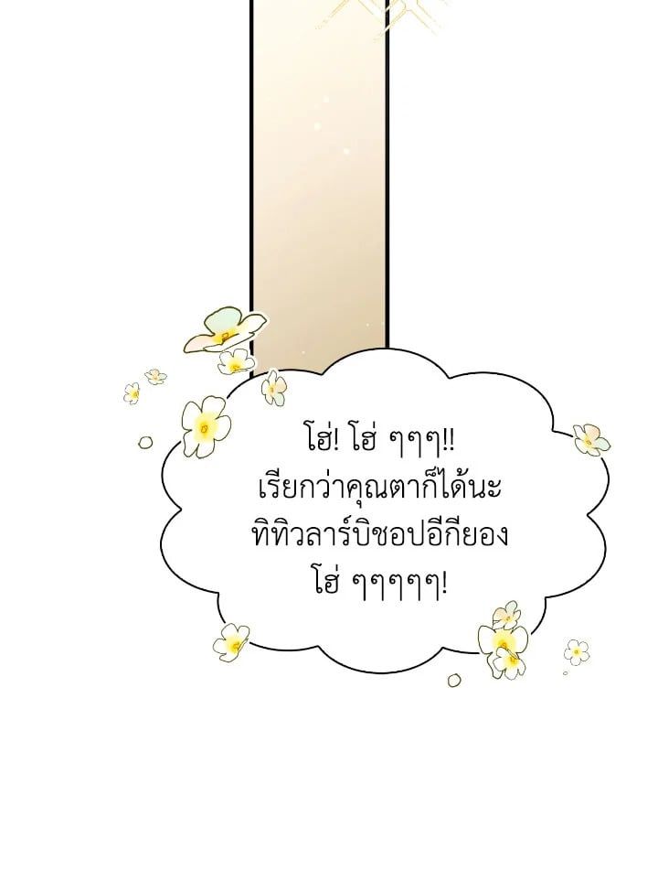 Regressor Instruction Manual ตอนที่ 87 100