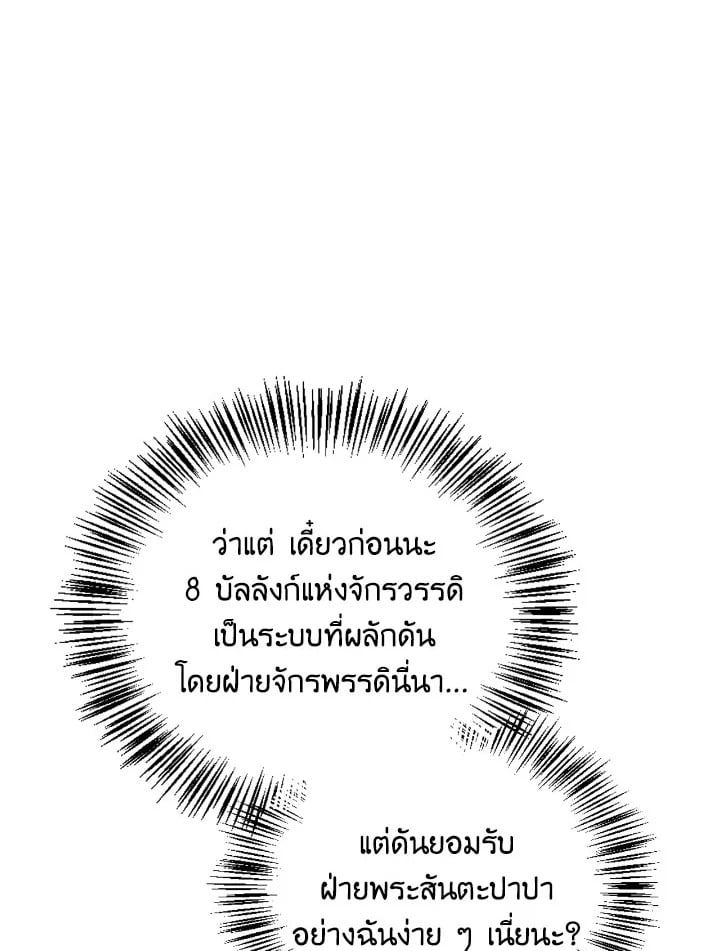 Regressor Instruction Manual ตอนที่ 87 101