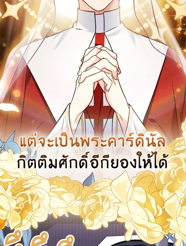 Regressor Instruction Manual ตอนที่ 87 97