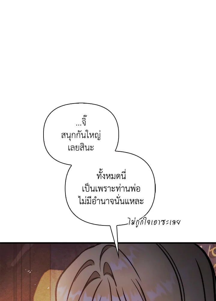 Regressor Instruction Manual ตอนที่ 87 104