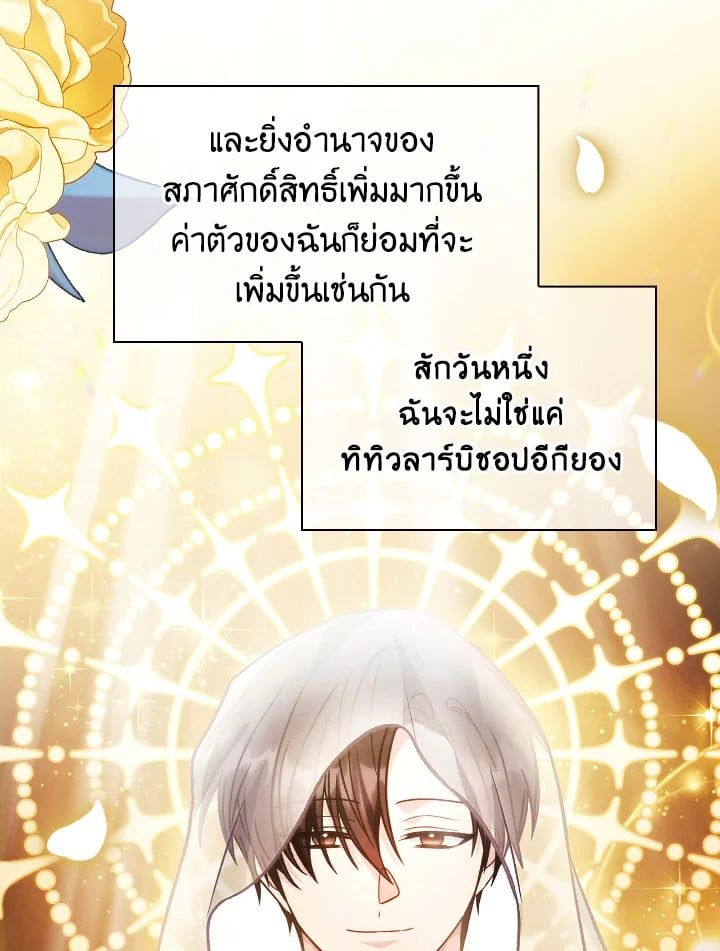 Regressor Instruction Manual ตอนที่ 87 96