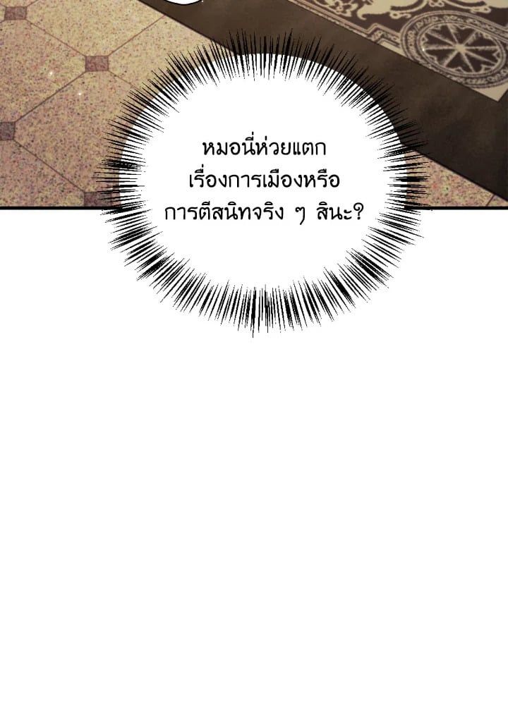 Regressor Instruction Manual ตอนที่ 87 115