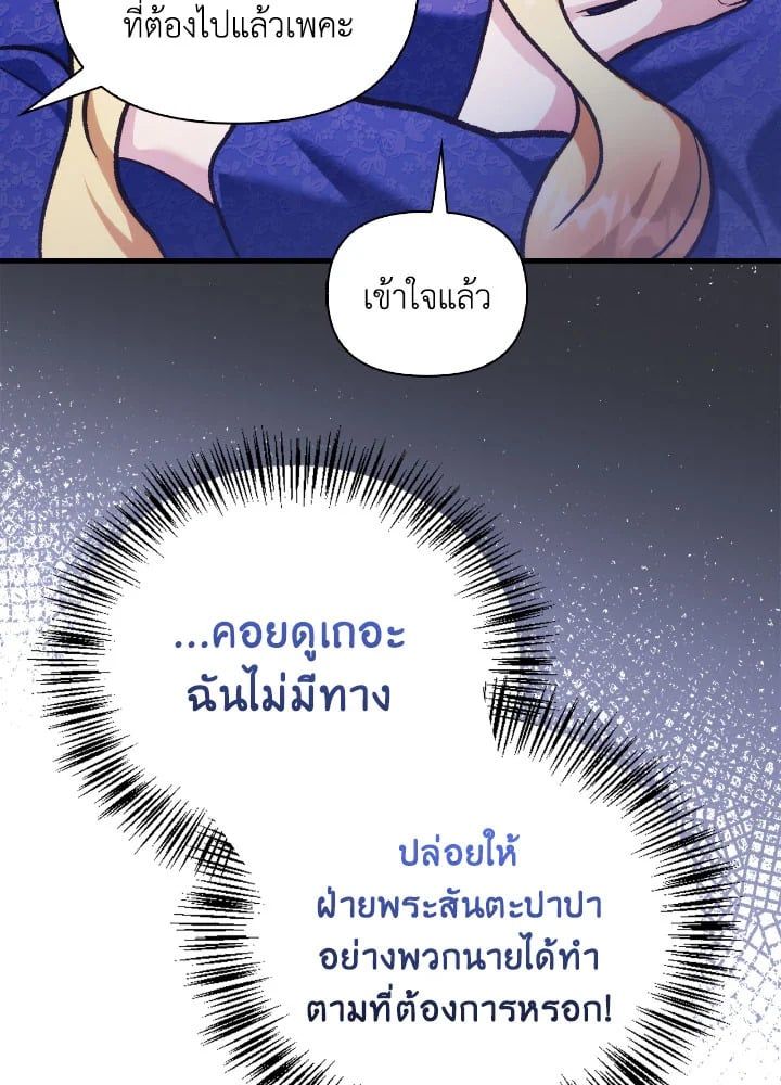 Regressor Instruction Manual ตอนที่ 87 106